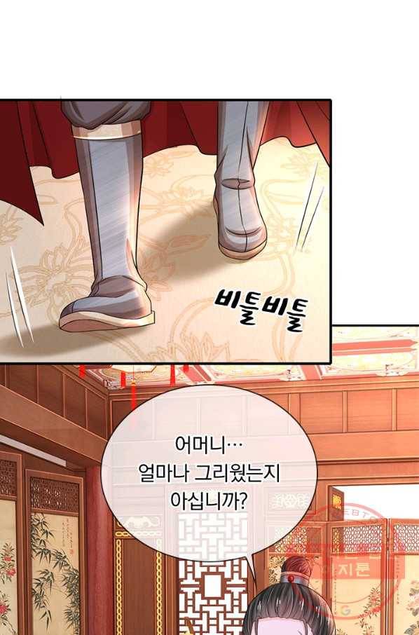 황후 시뮬레이션 226화 6