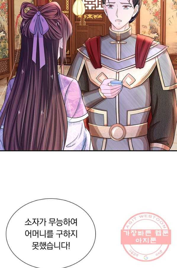 황후 시뮬레이션 226화 7