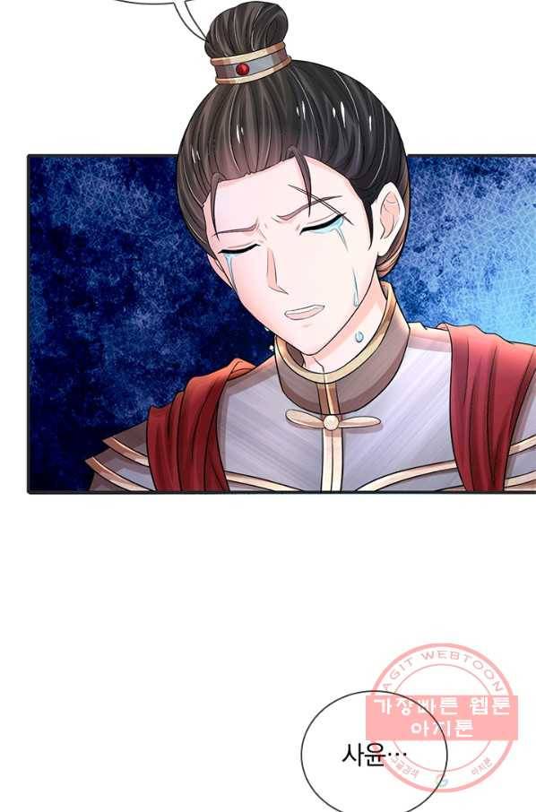 황후 시뮬레이션 226화 8