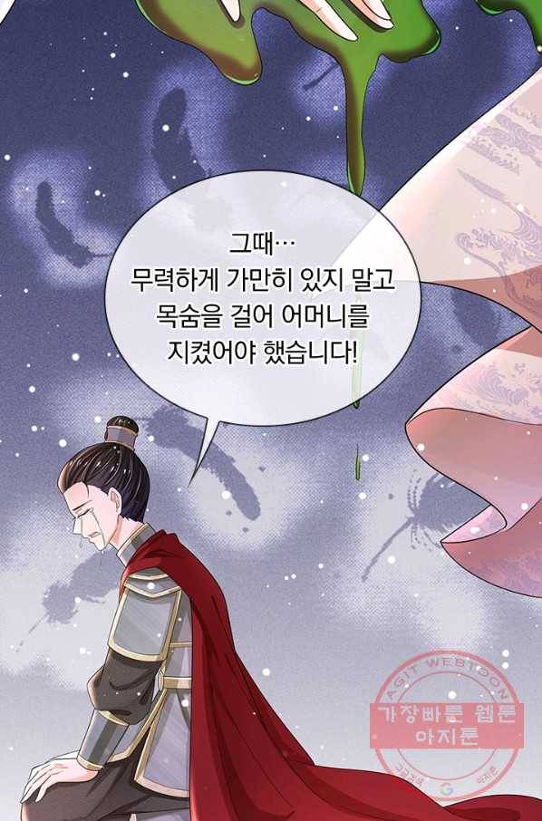 황후 시뮬레이션 226화 13