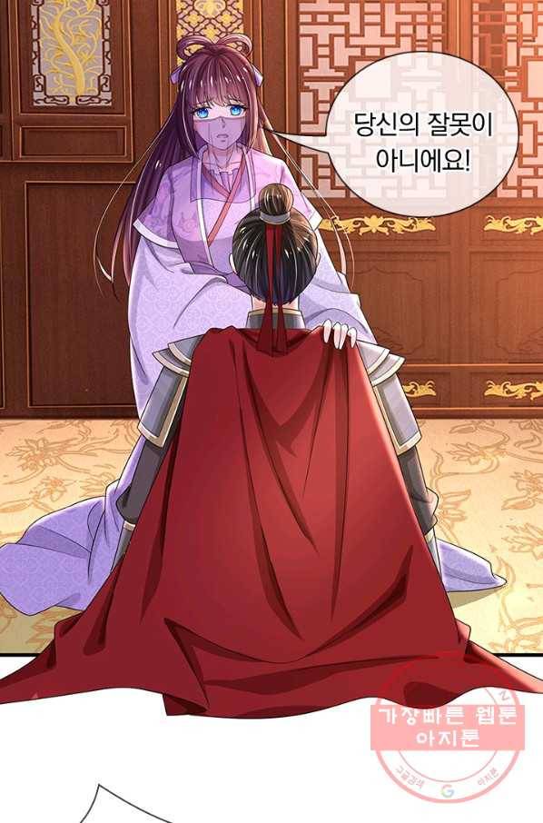 황후 시뮬레이션 226화 15