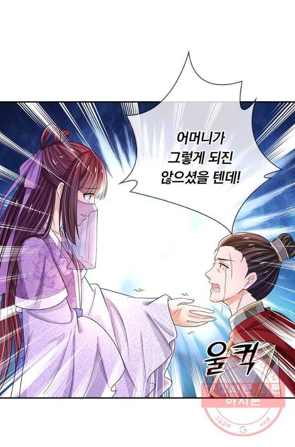 황후 시뮬레이션 226화 18