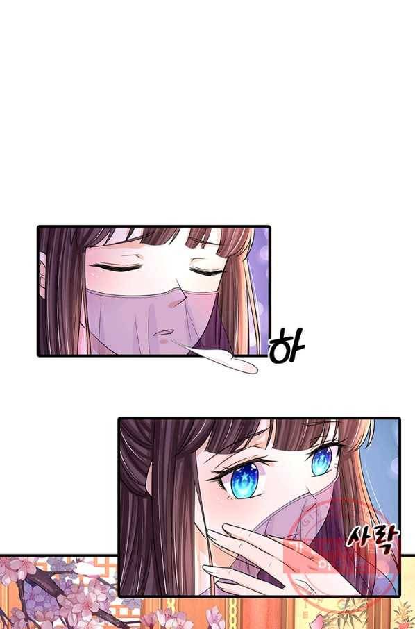 황후 시뮬레이션 226화 19