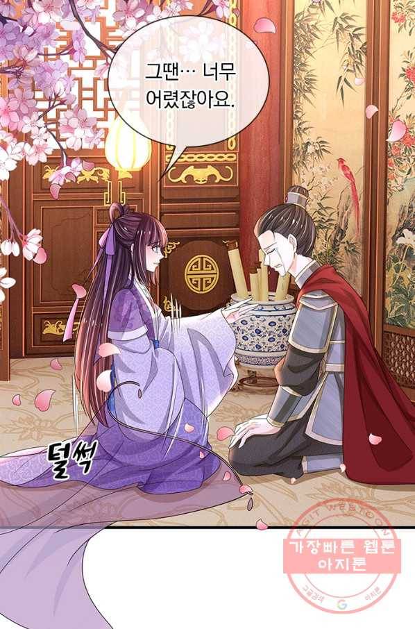 황후 시뮬레이션 226화 20