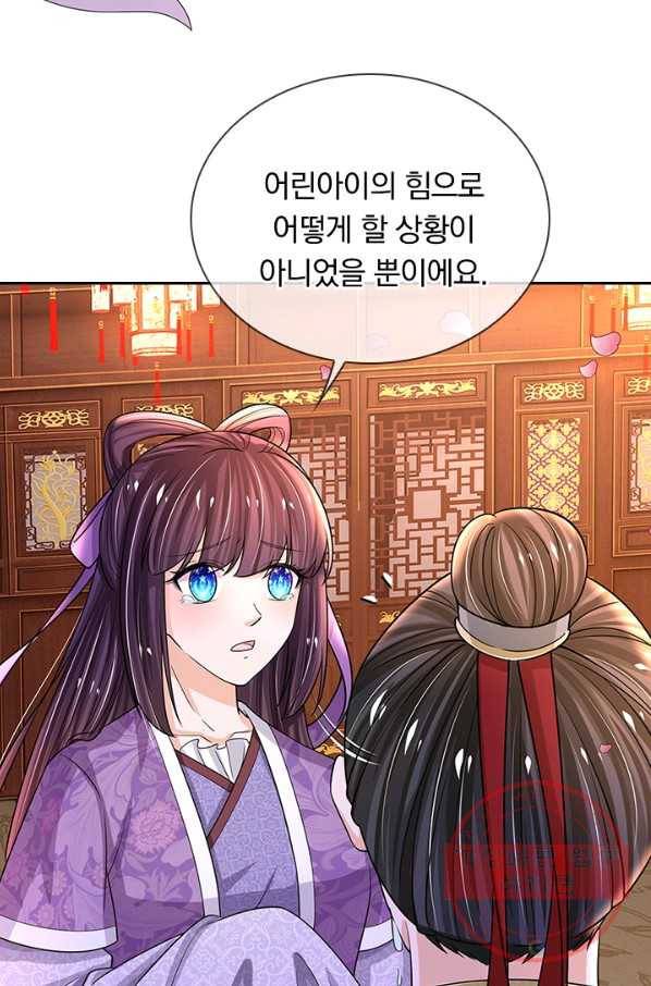 황후 시뮬레이션 226화 21