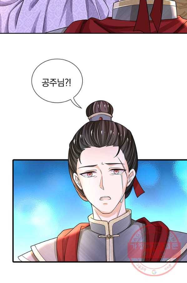 황후 시뮬레이션 226화 22