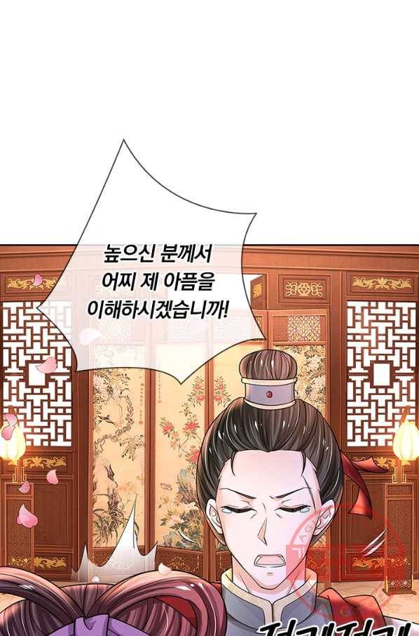 황후 시뮬레이션 226화 23