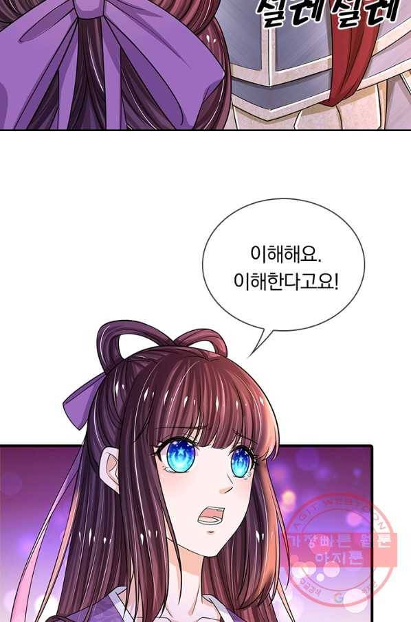 황후 시뮬레이션 226화 24
