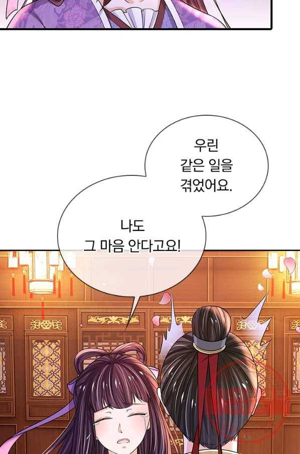 황후 시뮬레이션 226화 25