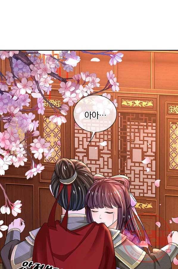 황후 시뮬레이션 226화 27