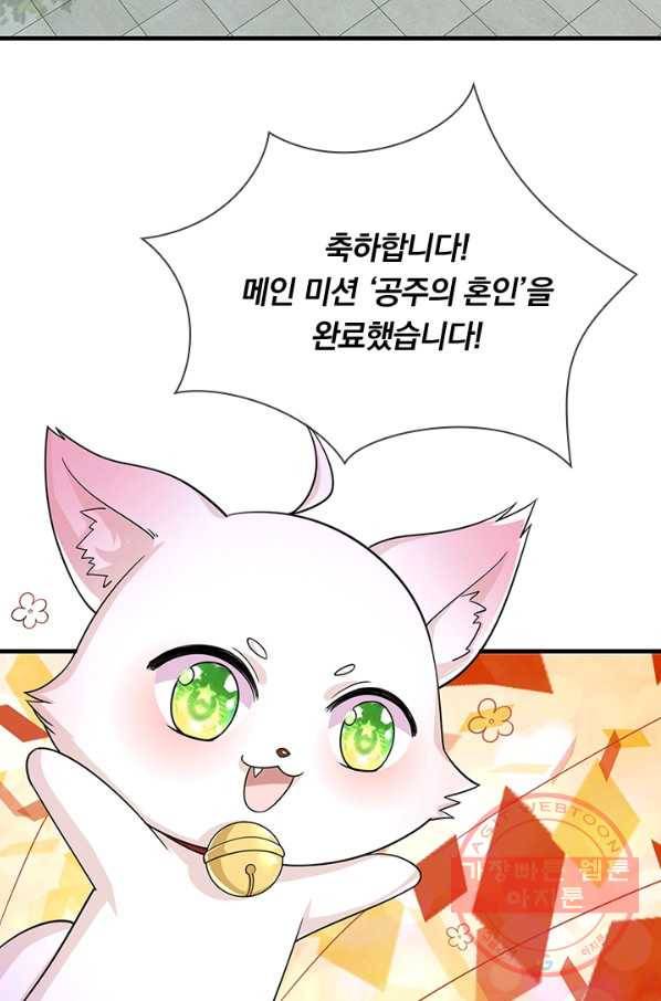 황후 시뮬레이션 226화 33