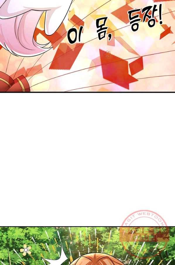 황후 시뮬레이션 226화 34