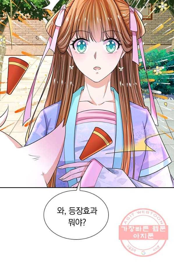 황후 시뮬레이션 226화 35