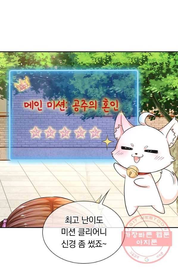 황후 시뮬레이션 226화 36