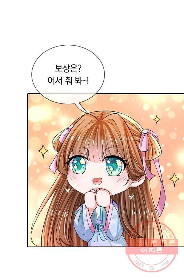 황후 시뮬레이션 226화 37