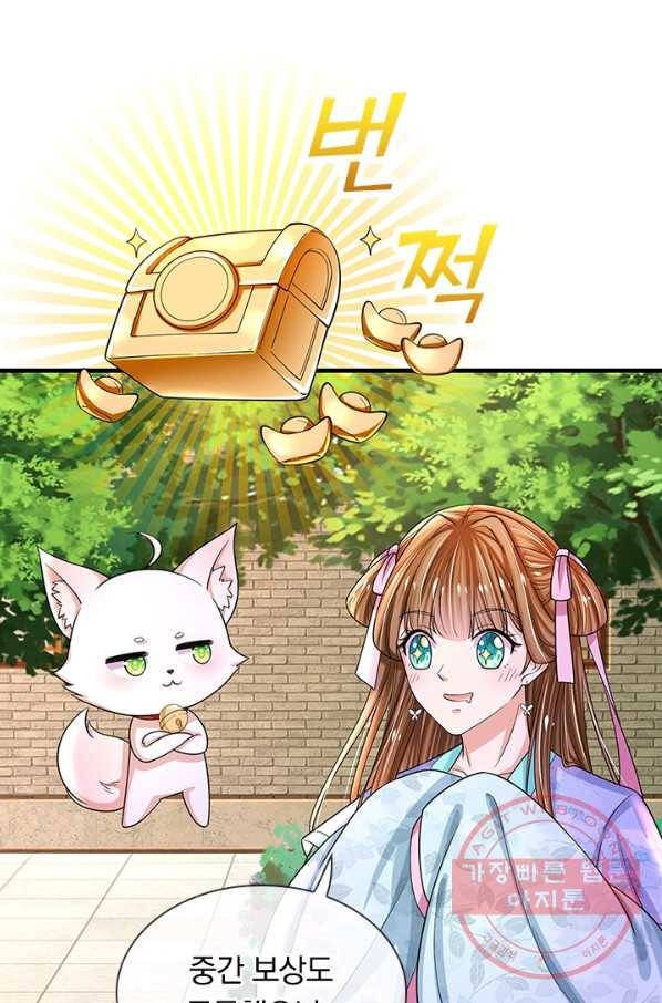 황후 시뮬레이션 226화 38