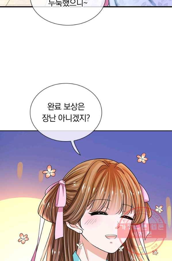 황후 시뮬레이션 226화 39