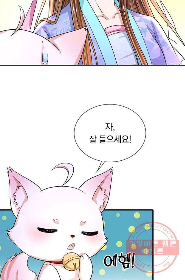 황후 시뮬레이션 226화 40