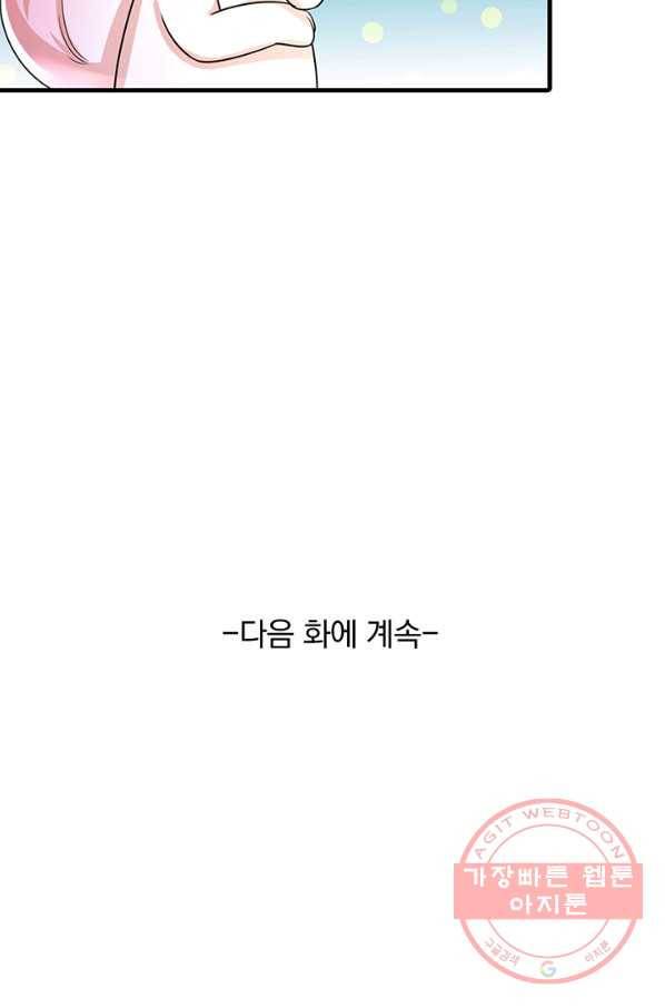 황후 시뮬레이션 226화 41