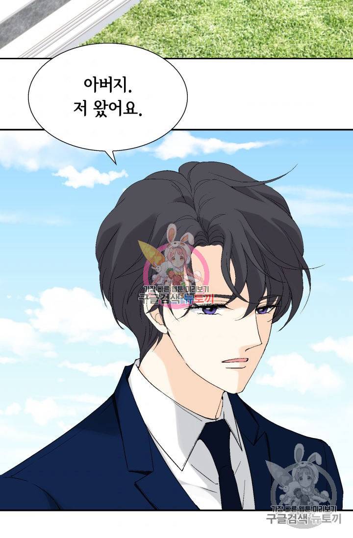 이 봄을 갖고 싶다 97화 4
