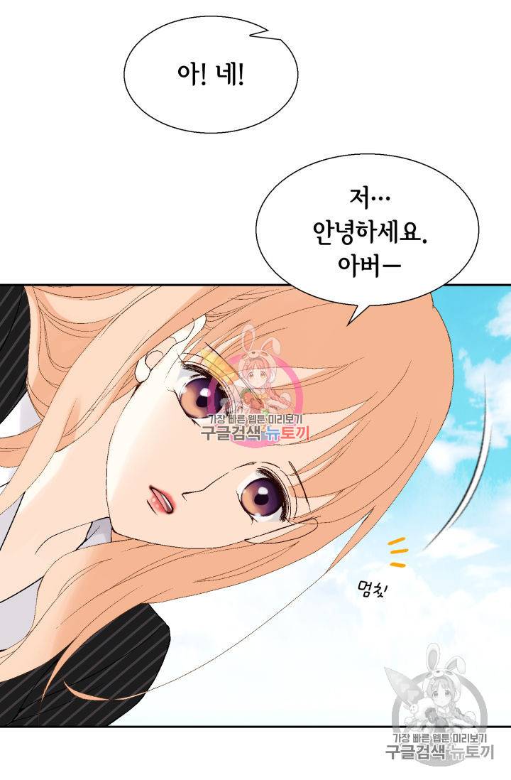 이 봄을 갖고 싶다 97화 6