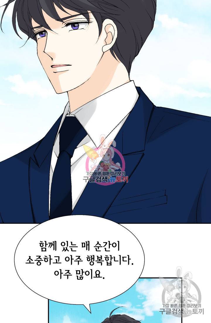 이 봄을 갖고 싶다 97화 16