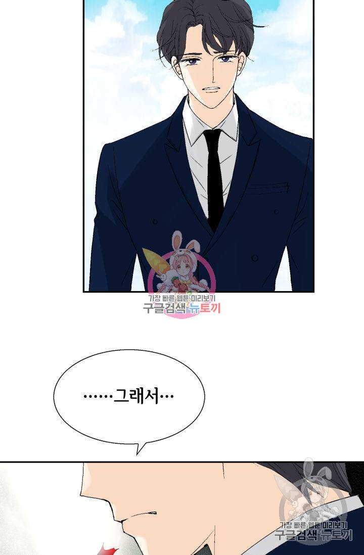 이 봄을 갖고 싶다 97화 17