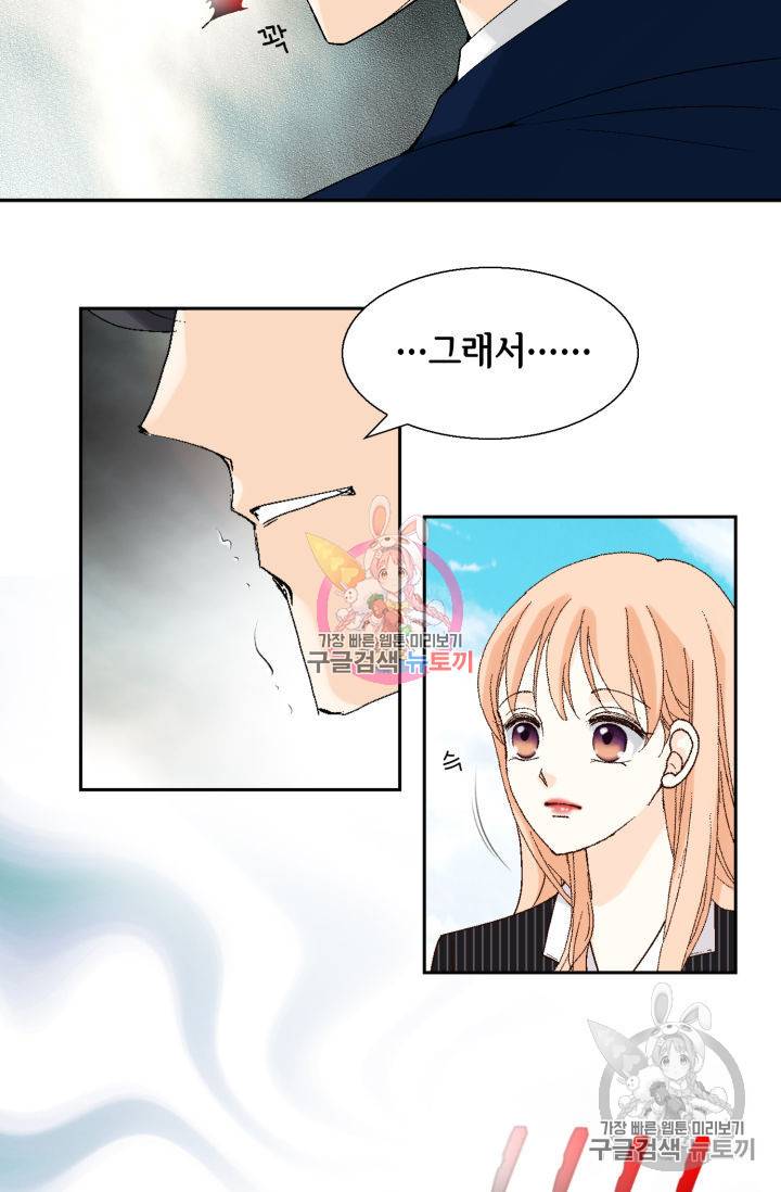 이 봄을 갖고 싶다 97화 18