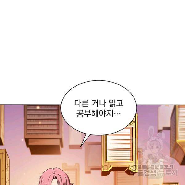 천도 도서관 91화 7