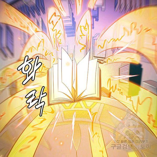 천도 도서관 91화 11
