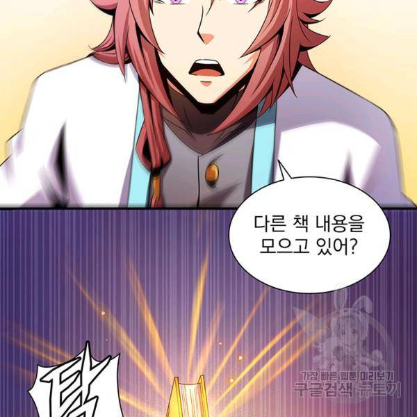 천도 도서관 91화 14