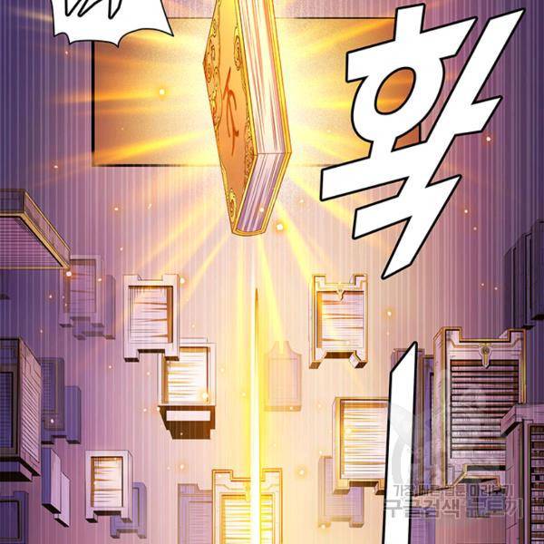 천도 도서관 91화 15