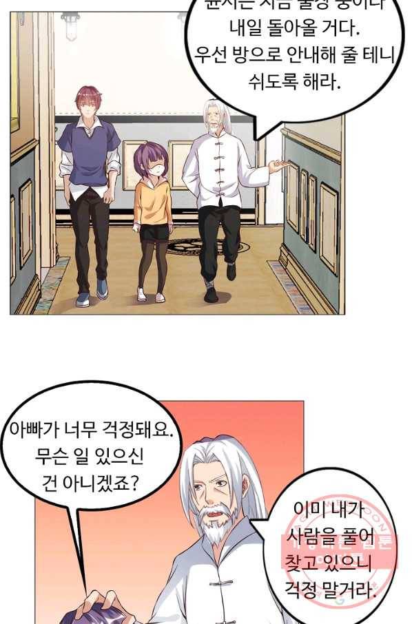 천하무적 임훈 10화 2