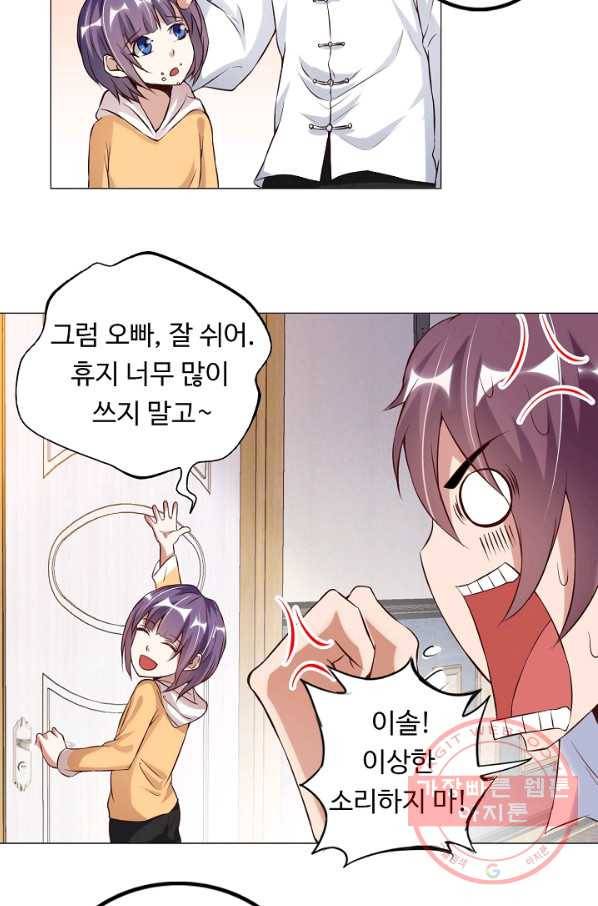 천하무적 임훈 10화 3