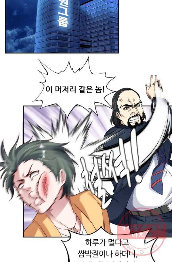 천하무적 임훈 10화 6