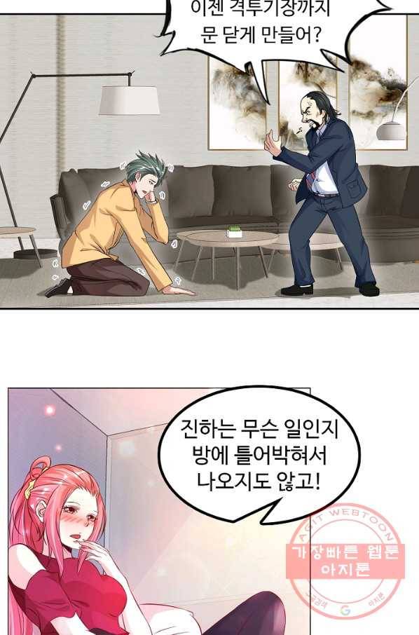 천하무적 임훈 10화 7