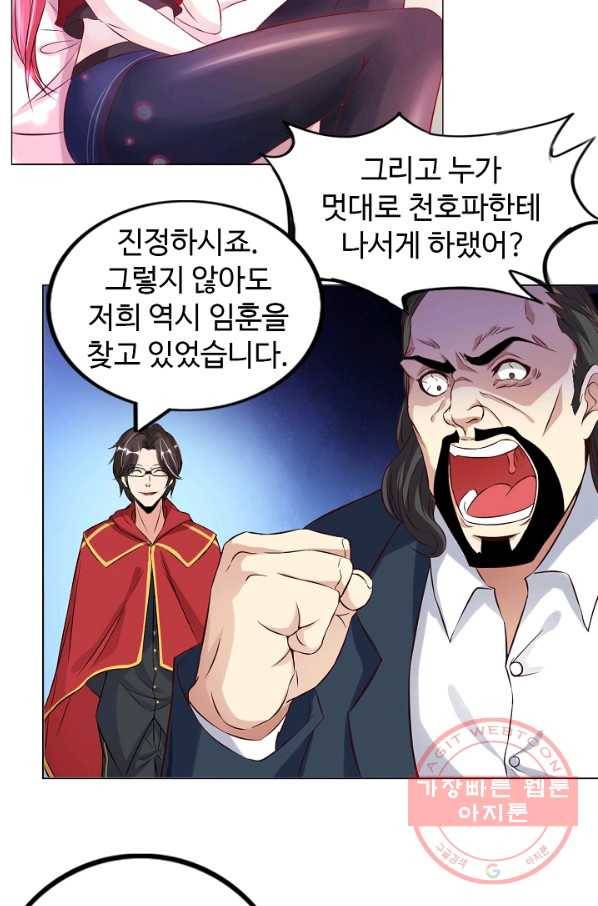천하무적 임훈 10화 8
