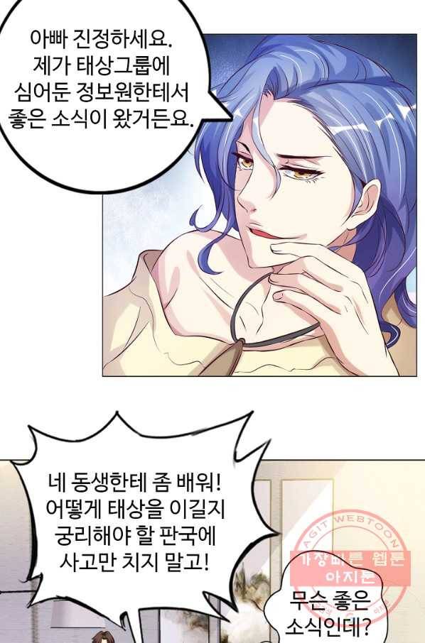 천하무적 임훈 10화 9