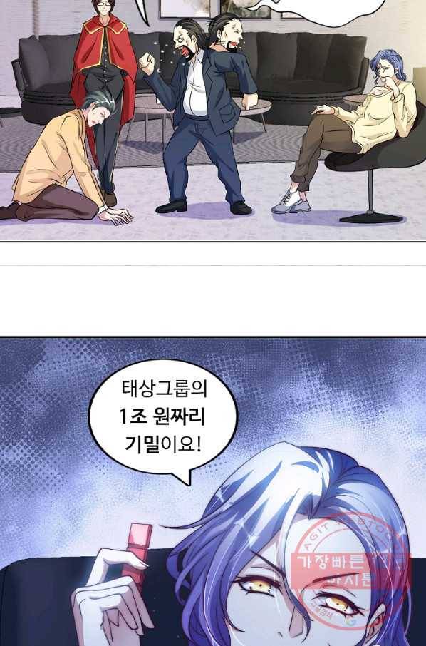 천하무적 임훈 10화 10