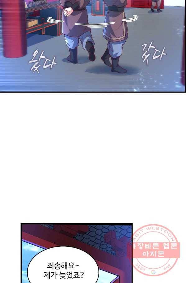 무역: 운명을 거스르다 66화 5