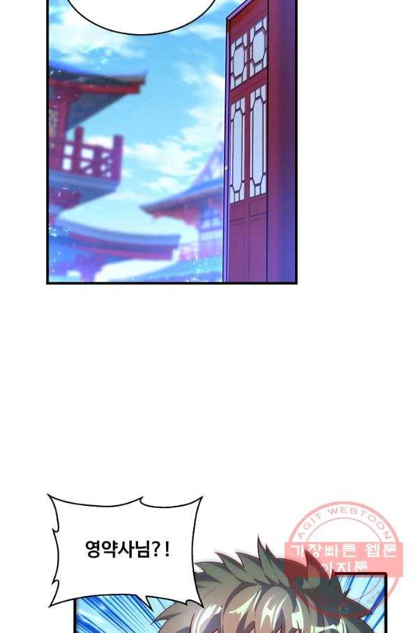무역: 운명을 거스르다 66화 6