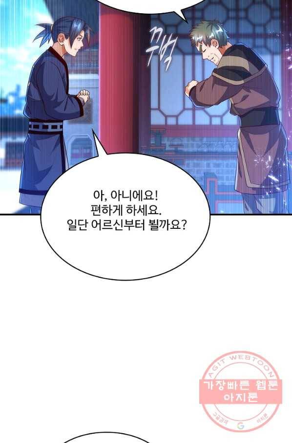무역: 운명을 거스르다 66화 8