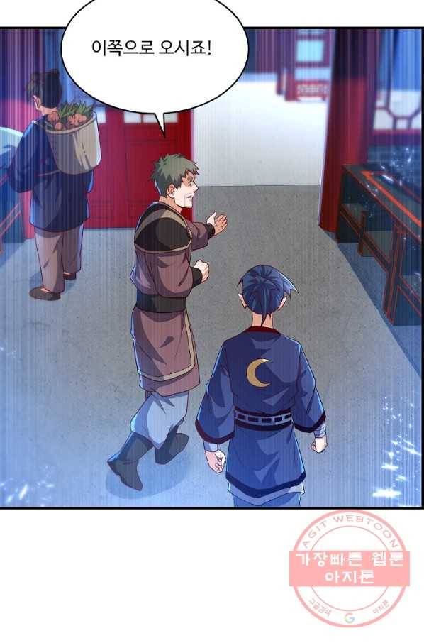 무역: 운명을 거스르다 66화 9