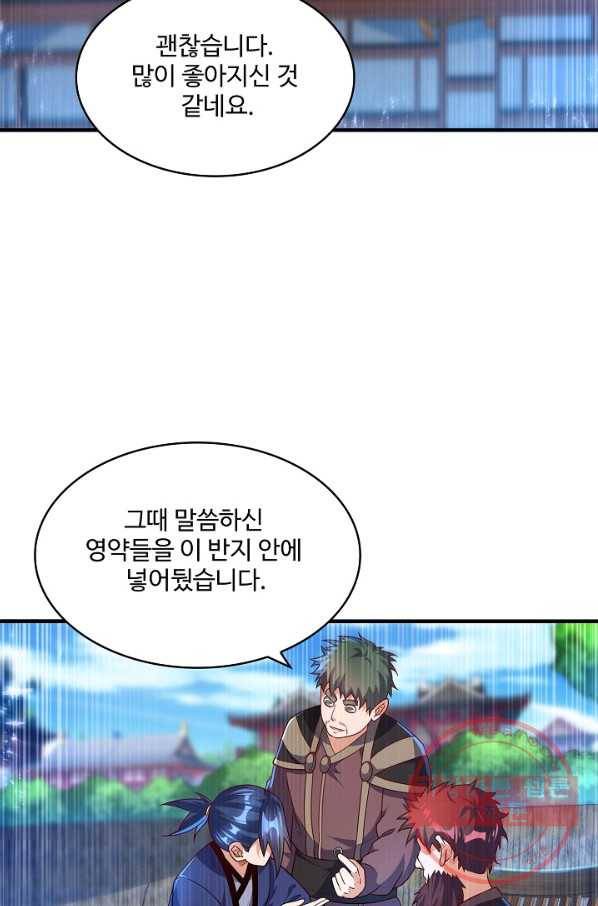 무역: 운명을 거스르다 66화 11