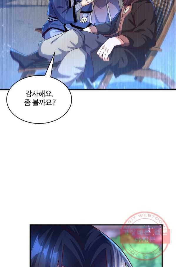 무역: 운명을 거스르다 66화 12
