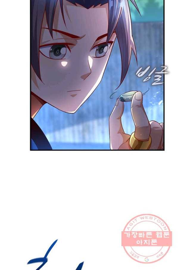 무역: 운명을 거스르다 66화 13