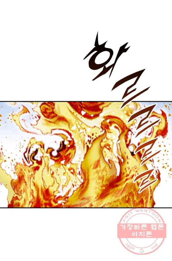 태상교주 숙수되다 28화 24