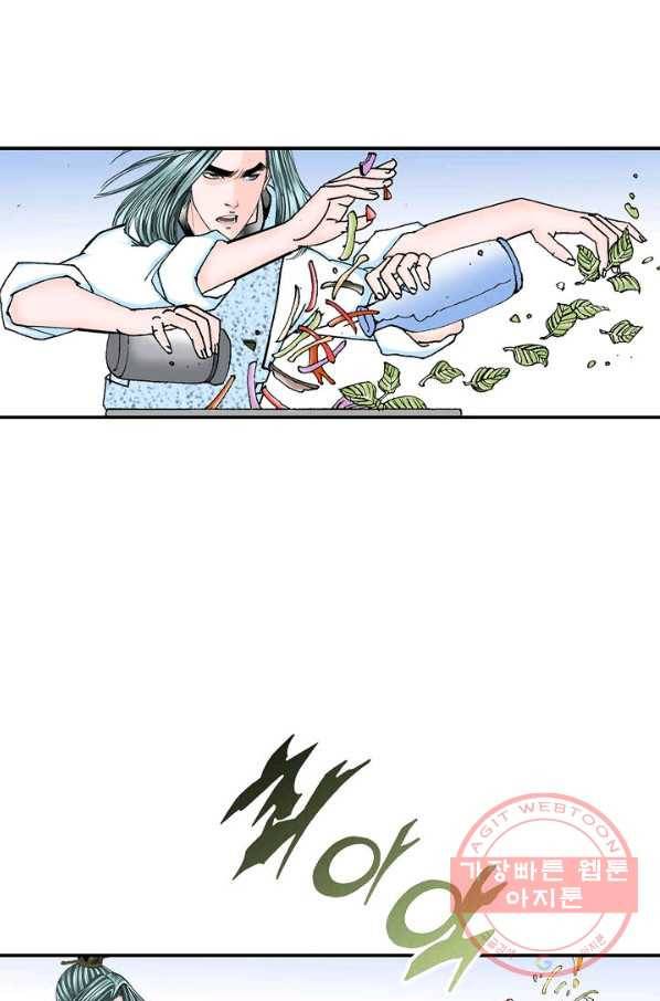 태상교주 숙수되다 28화 25