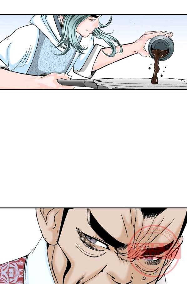 태상교주 숙수되다 28화 30
