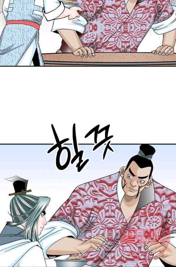 태상교주 숙수되다 28화 47